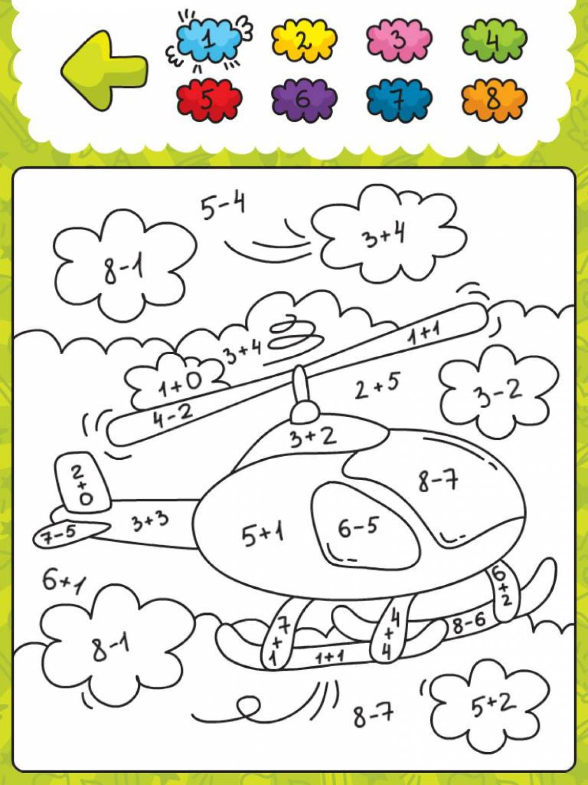 Яркая математическая раскраска для дошкольников 6-7 лет