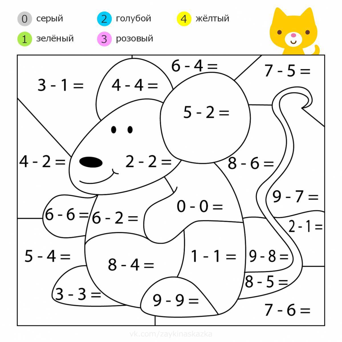 Веселая математическая раскраска для дошкольников 6-7 лет