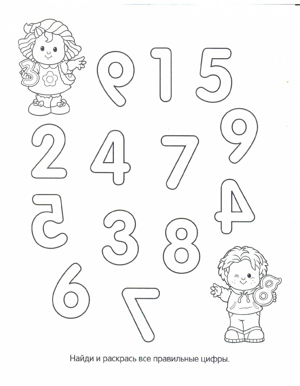 Numbers for children #16
