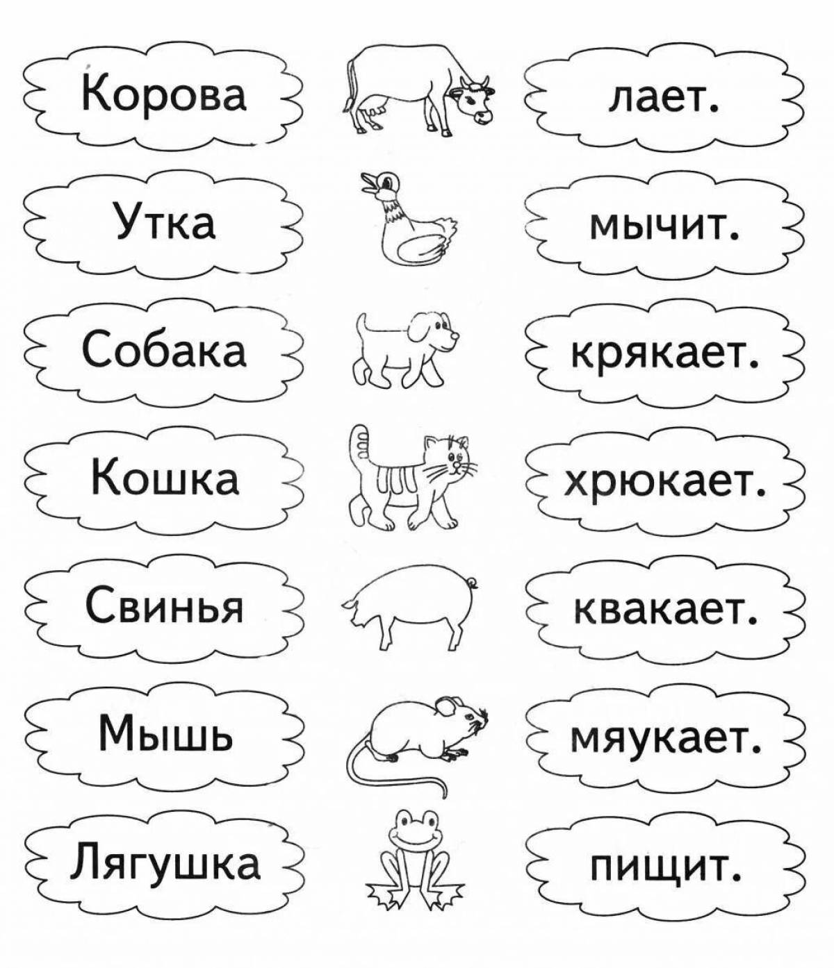 Соединить слова. Задания для дошкольников. Заданияидля дошкольников. Интересные задания для дошкольников. Интересные задания для дошколь.