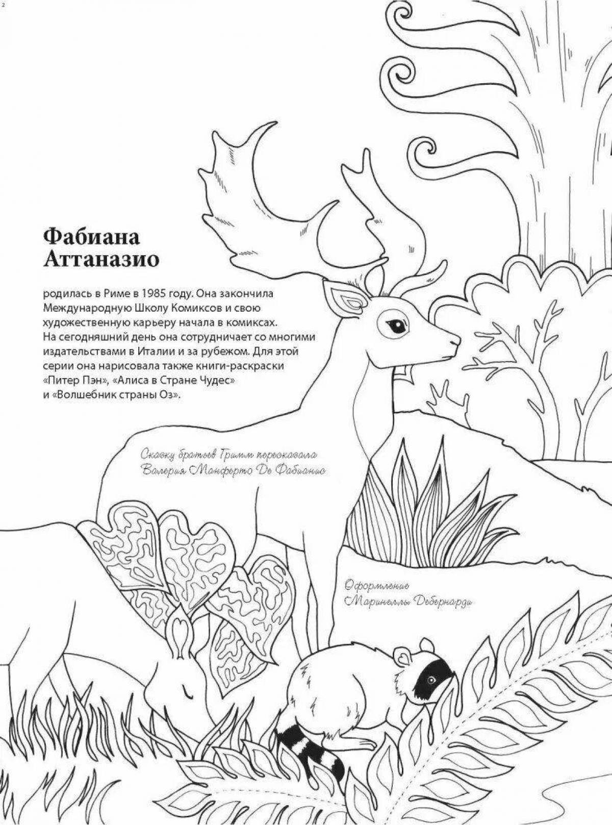 Красная книга раскраска обложка