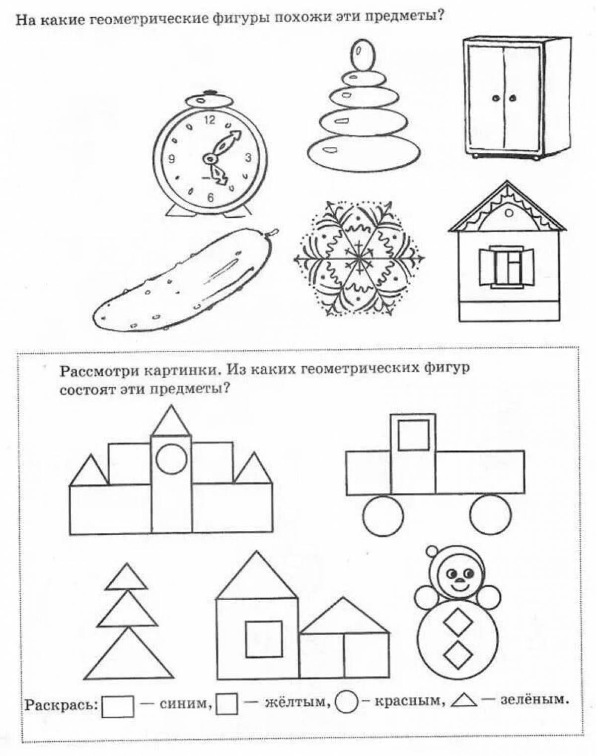 Раскрась только те фигуры из которых состоит рисунок