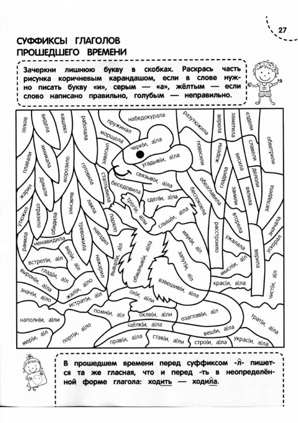 Coloring book colorful composition for grade 3