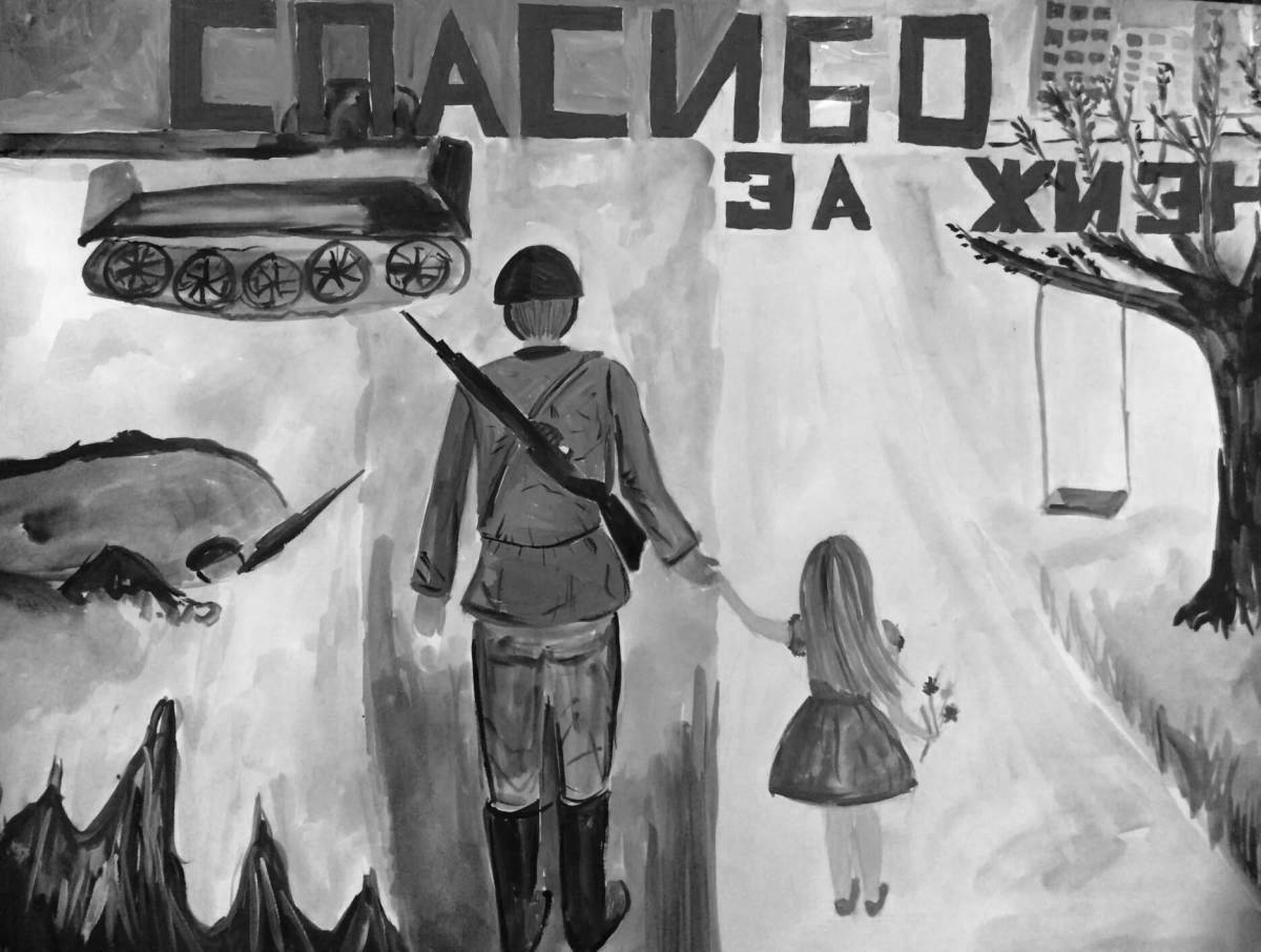 Victorious liberation of the city from the Nazis