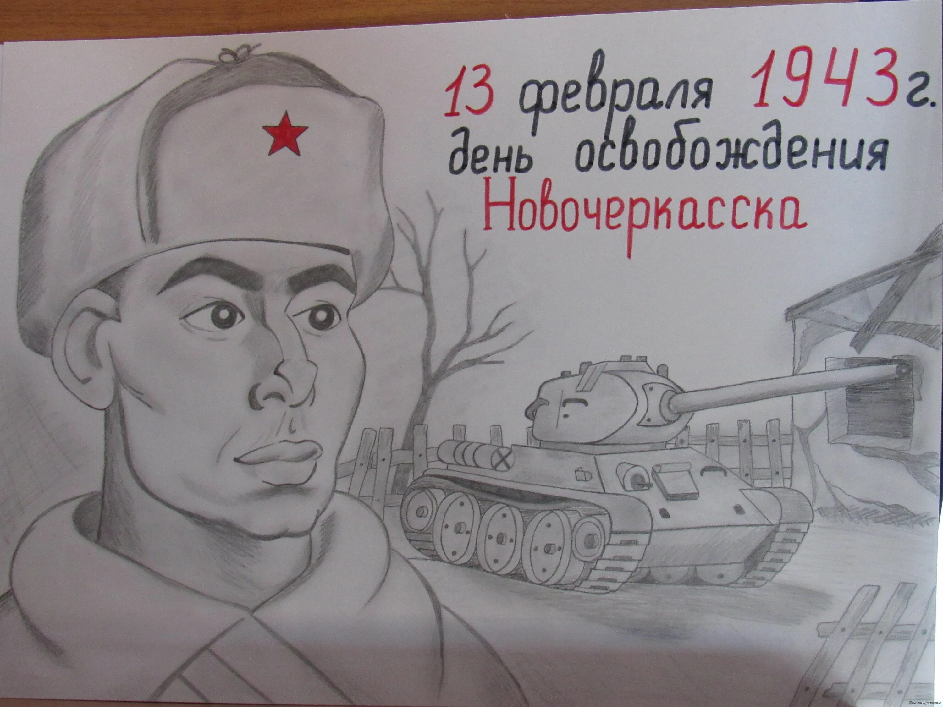 Liberation of the city from the Nazis #13