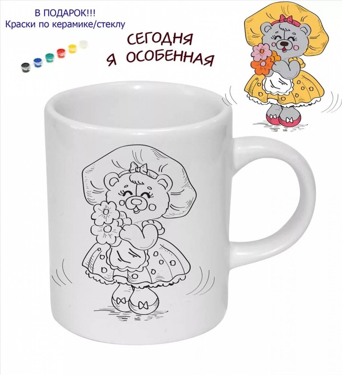 Attractive coloring mug for toddlers