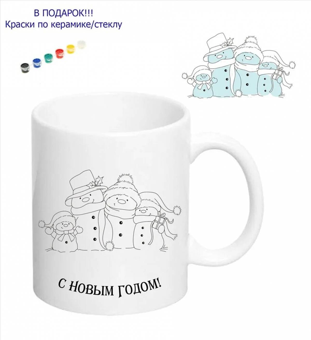 Страница раскраски jubilant mug для младенцев