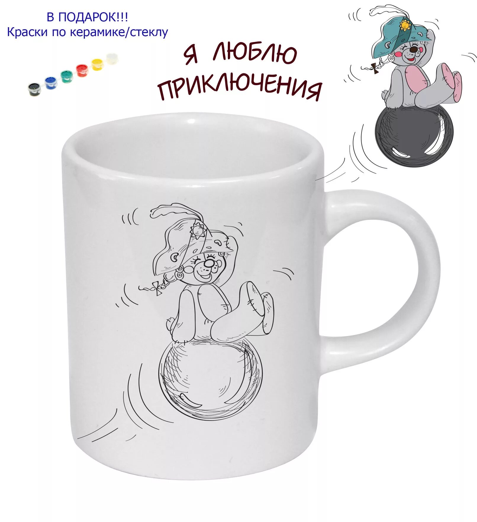 Страница раскраски jocular mug для юниоров