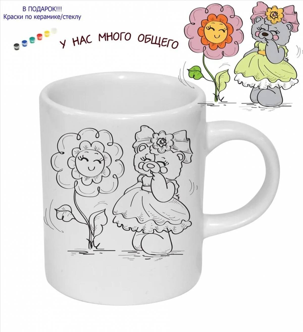 Colouring page enchanting mug for students