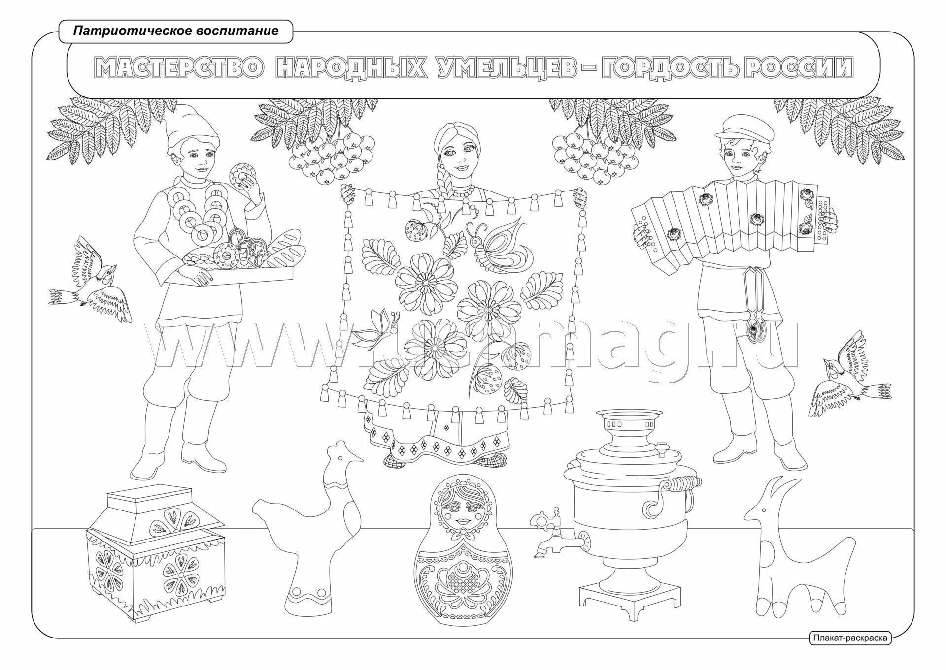 Civic coloring page