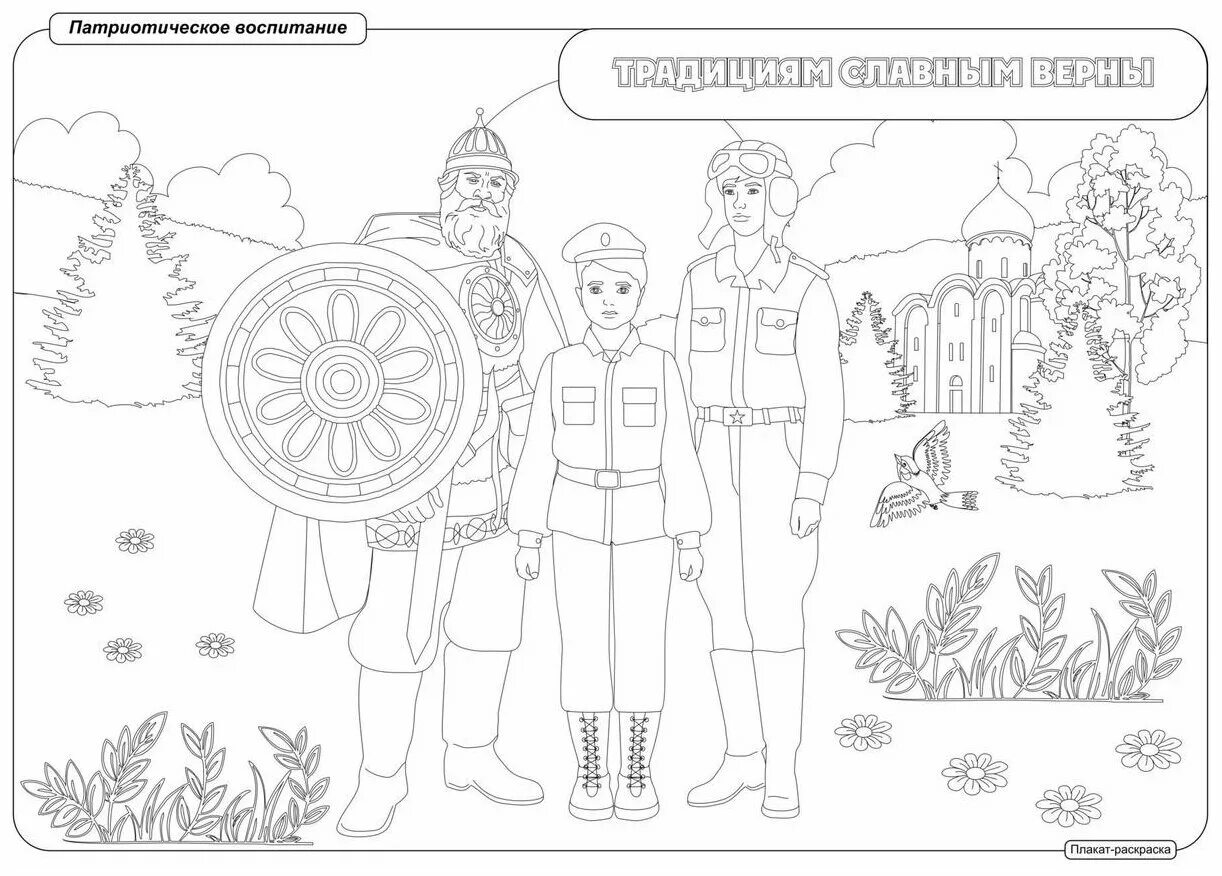 Coloring page bright patriotic fireworks