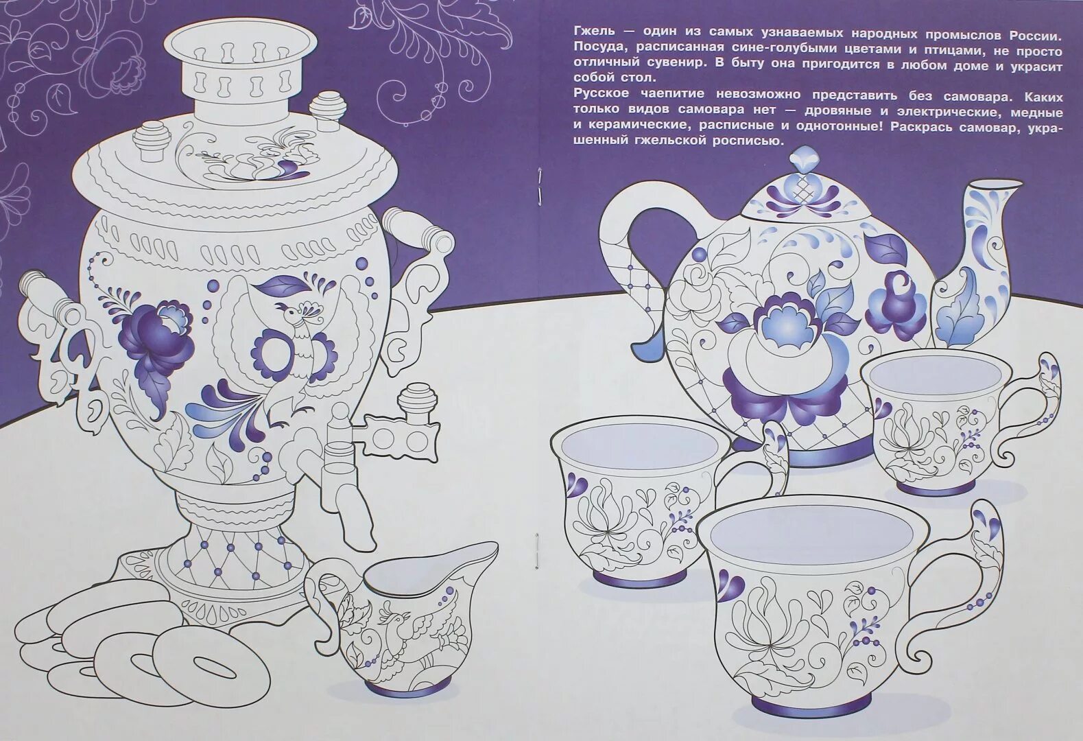 Coloring page captivating Gzhel vase