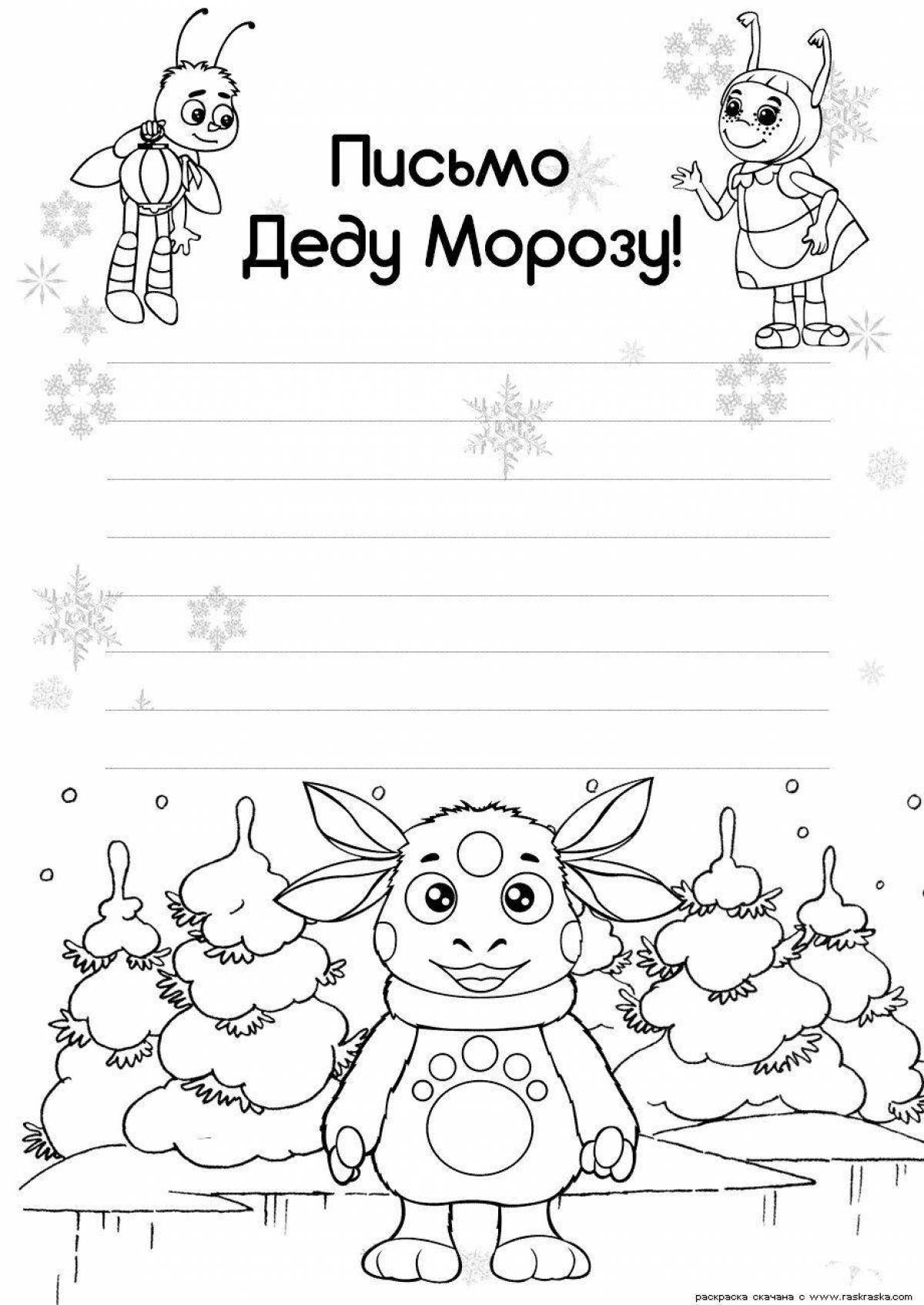 Holiday coloring letter to Santa Claus template