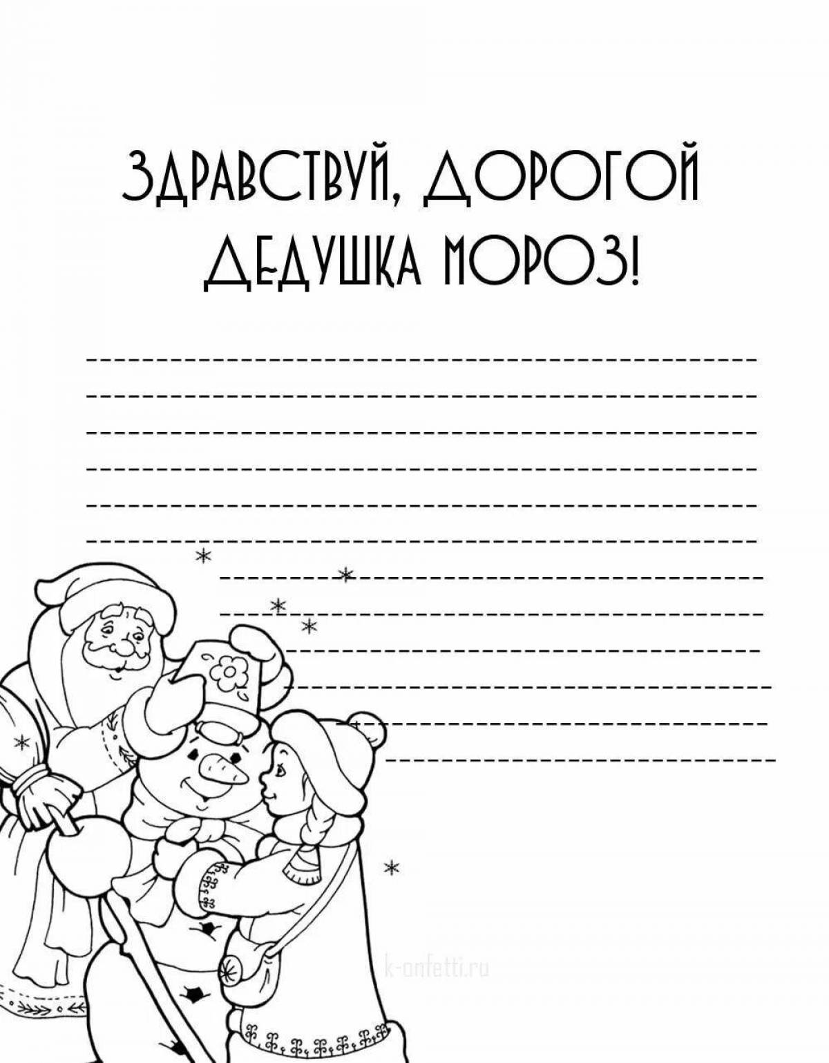 Fancy coloring page letter to santa claus template