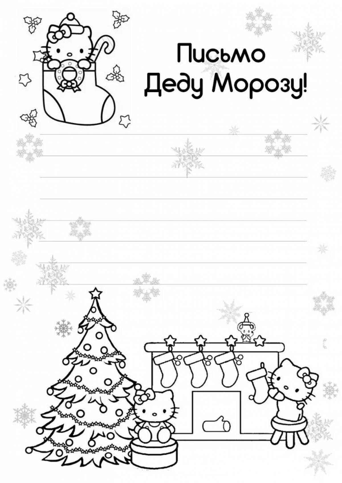 Letter to Santa Claus template #1