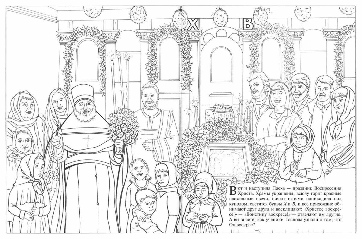 Восхитительная раскраска православные праздники зимняя книга