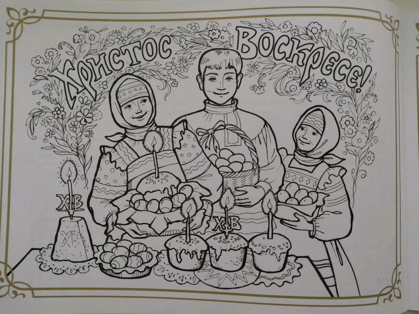 Православные праздники зима книжка #3