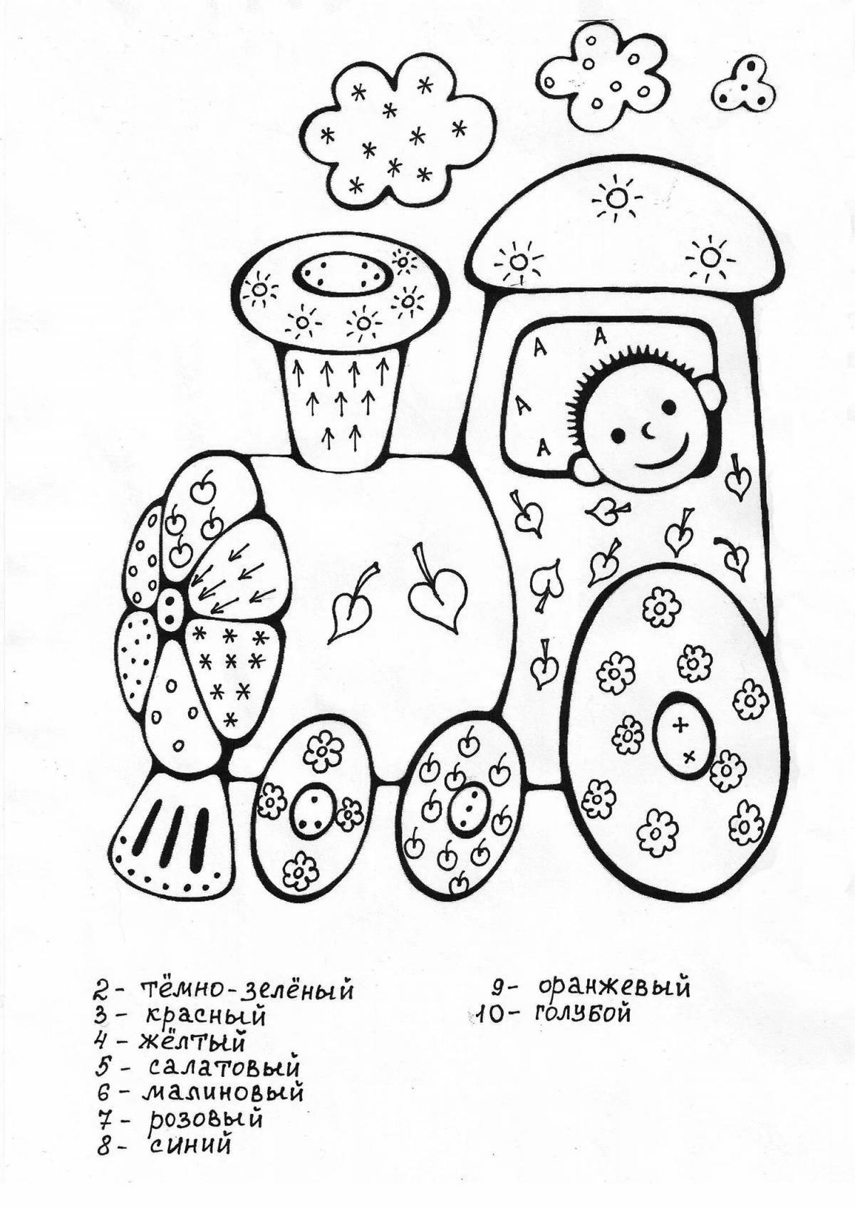 Ослепительная раскраска 14 января