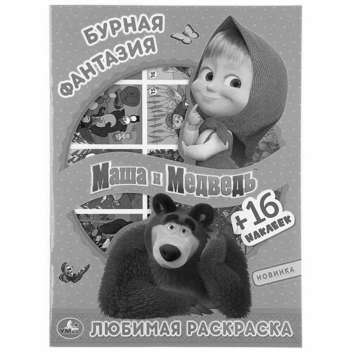 Comic cover of Masha and the Bear