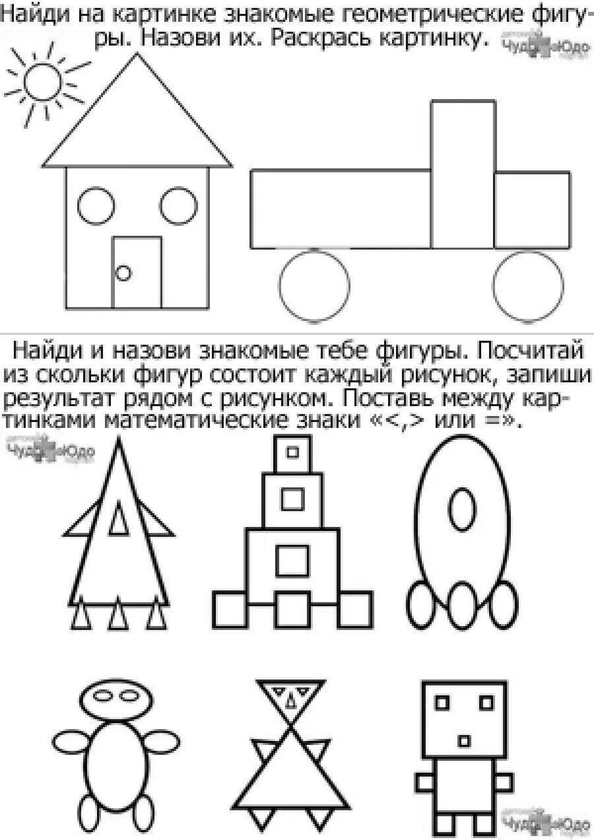 Рисунки из геометрических фигур - Задания, раскраски