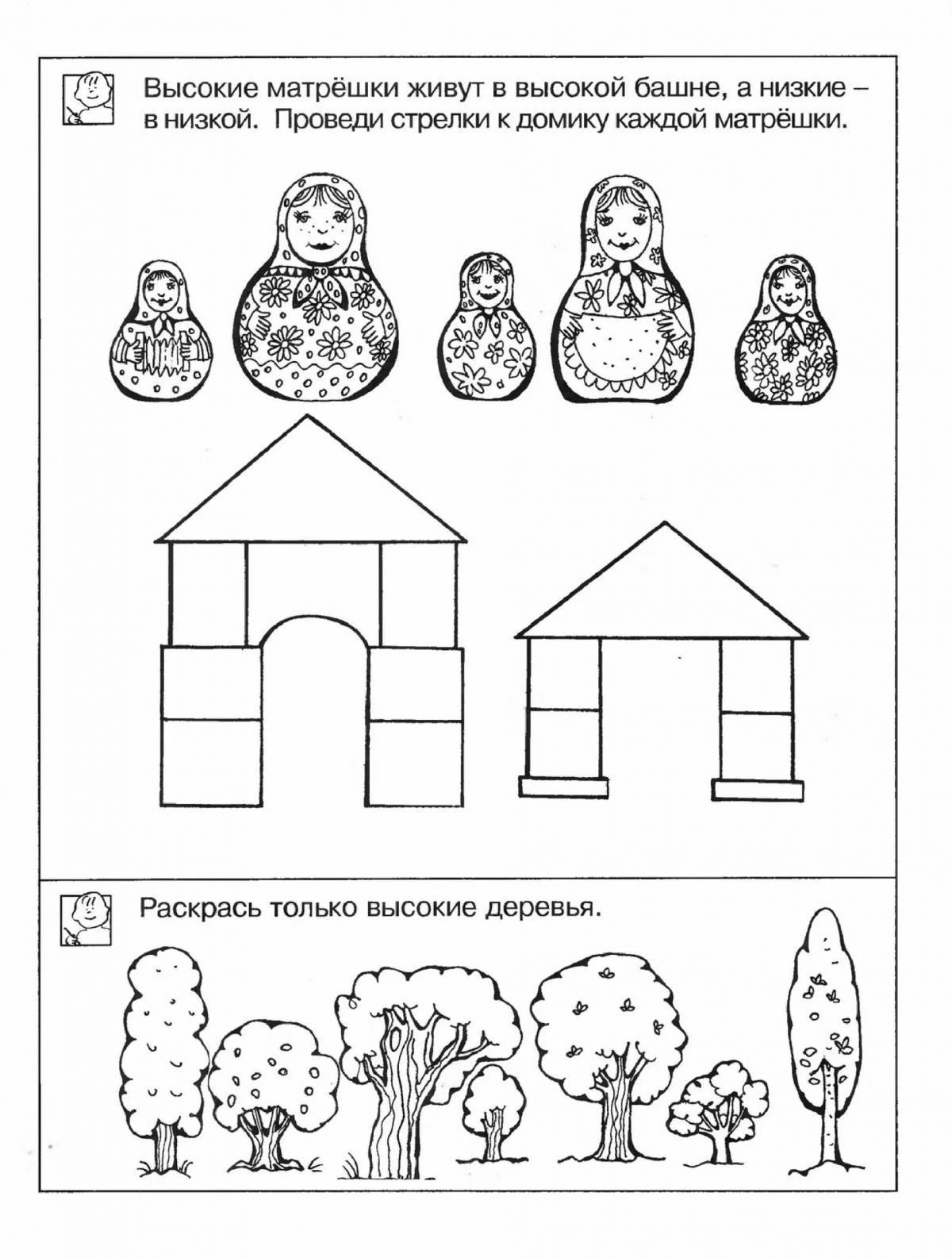 Высокий низкий картинки для детей для занятия по математике