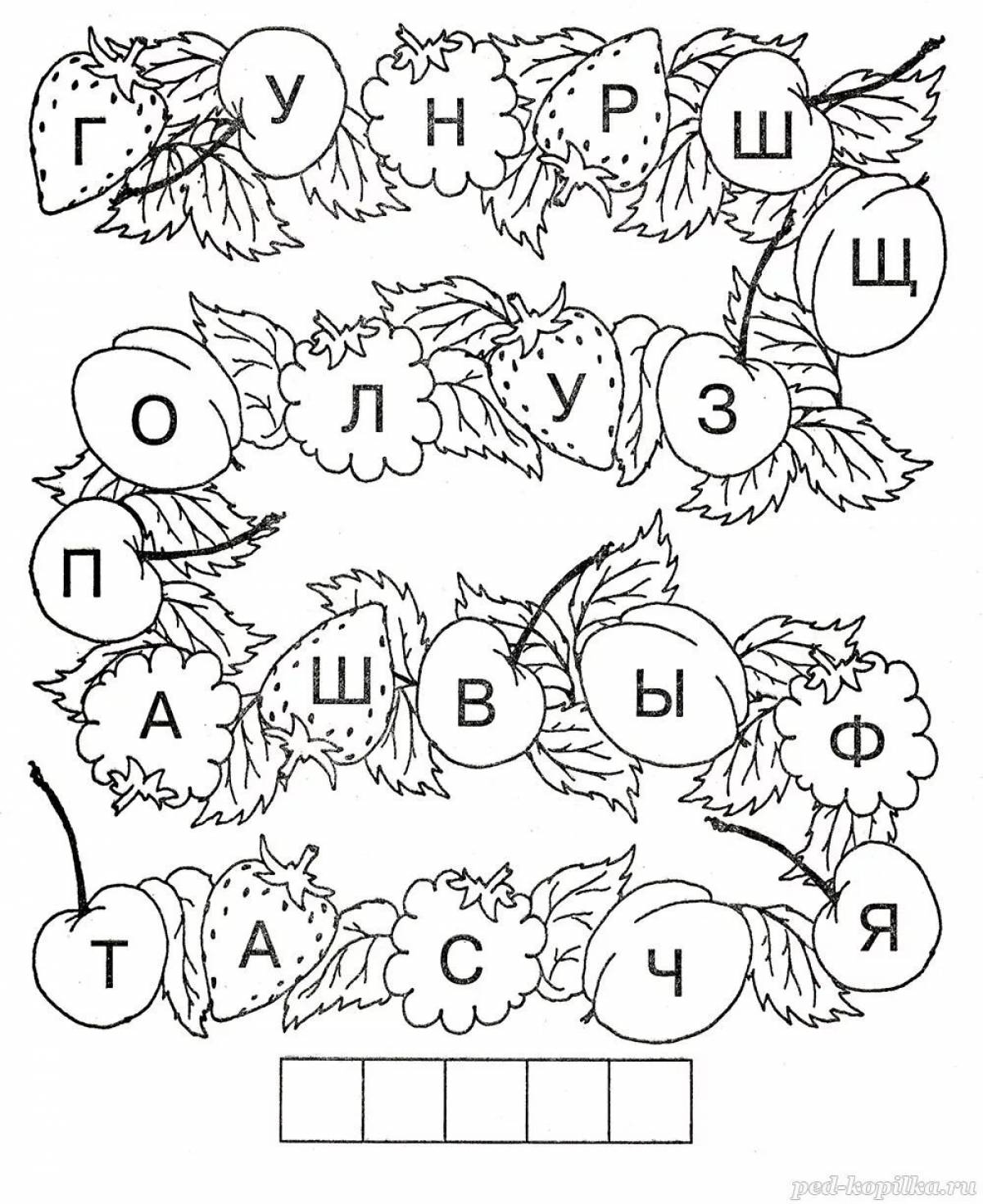 Картинка найди букву е