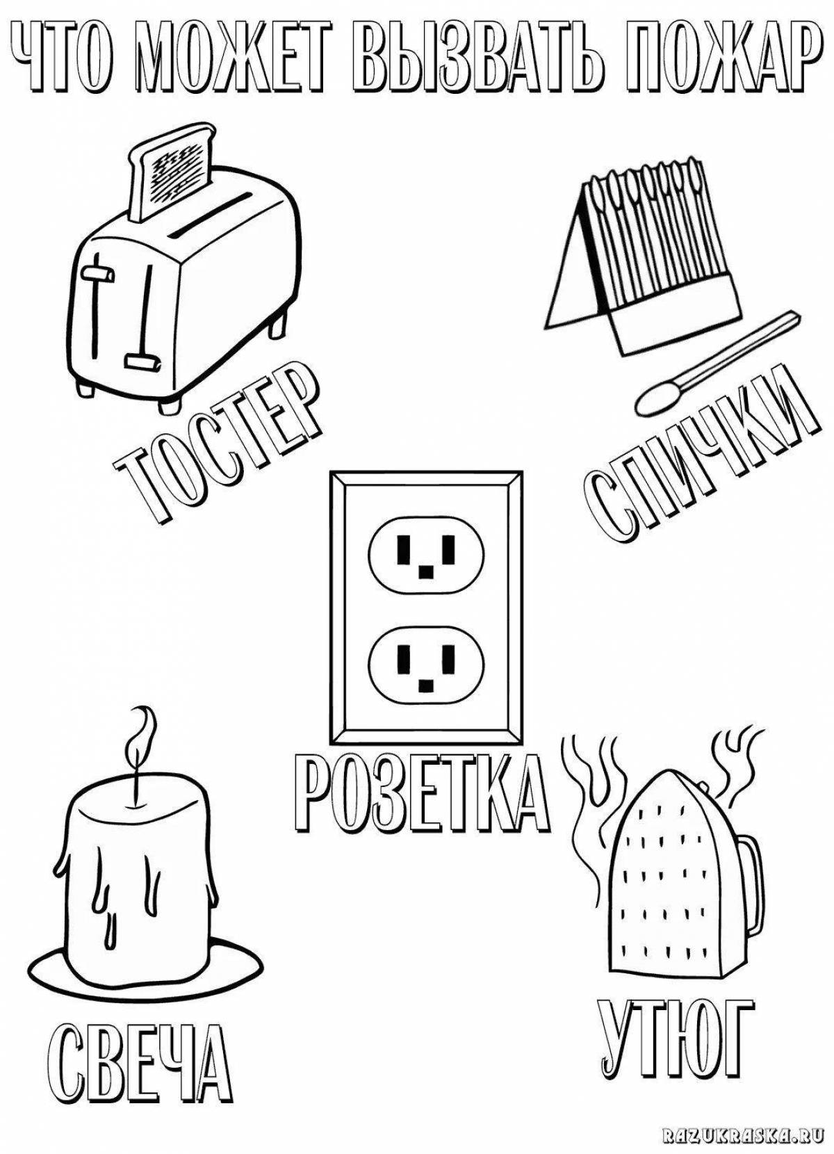 раскраски для детей пожарная безопасность