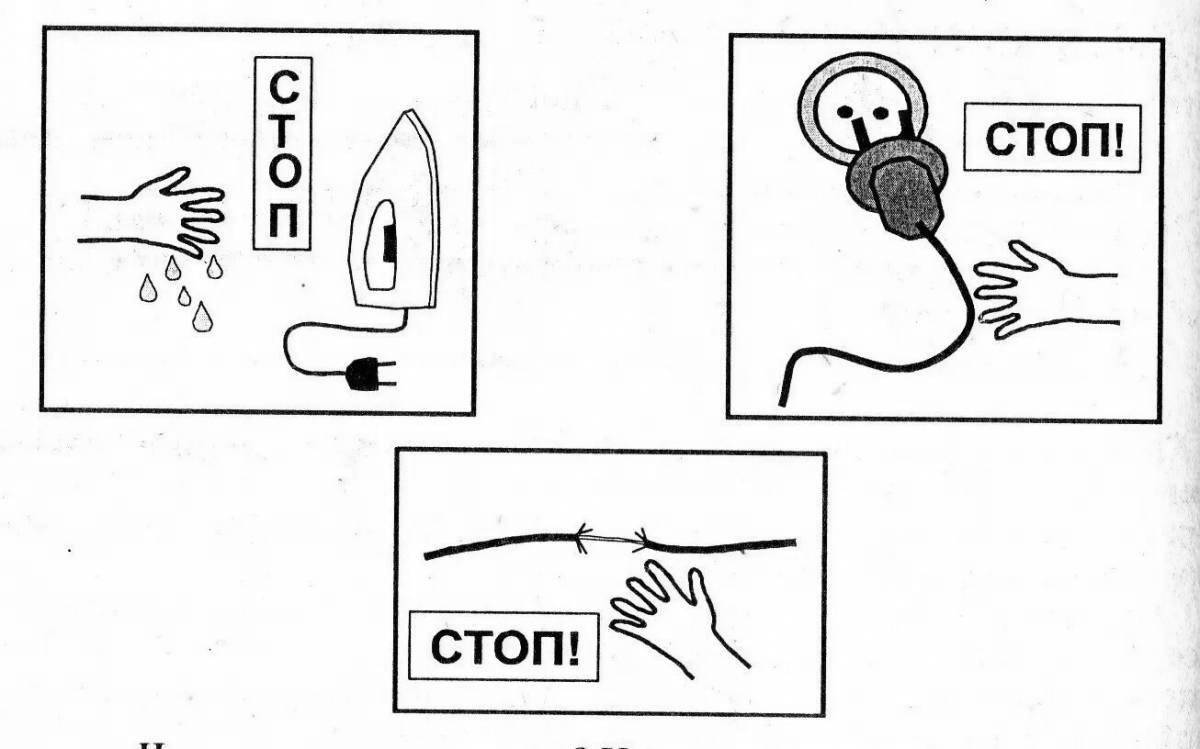 Условные знаки для домашних опасностей 2 класс в картинках нарисовать