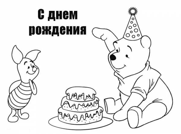 Открытки с днем рождения распечатать бесплатно Раскраски паровоз: 843 раскраски скачать или распечатать бесплатно