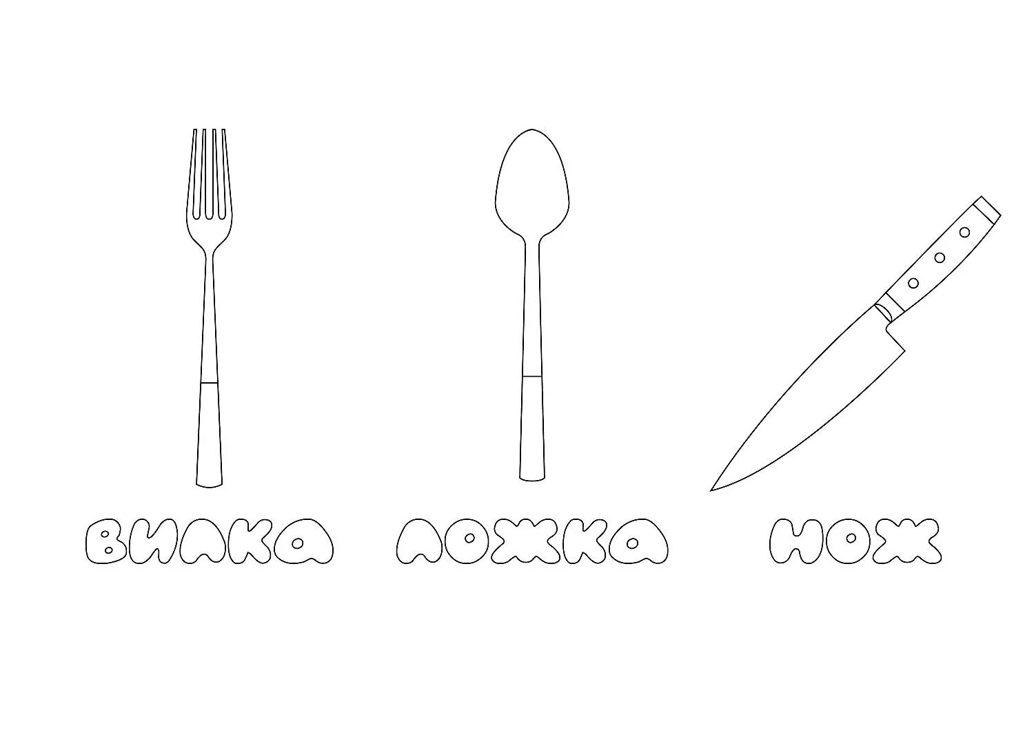 Coloring cutlery for kids