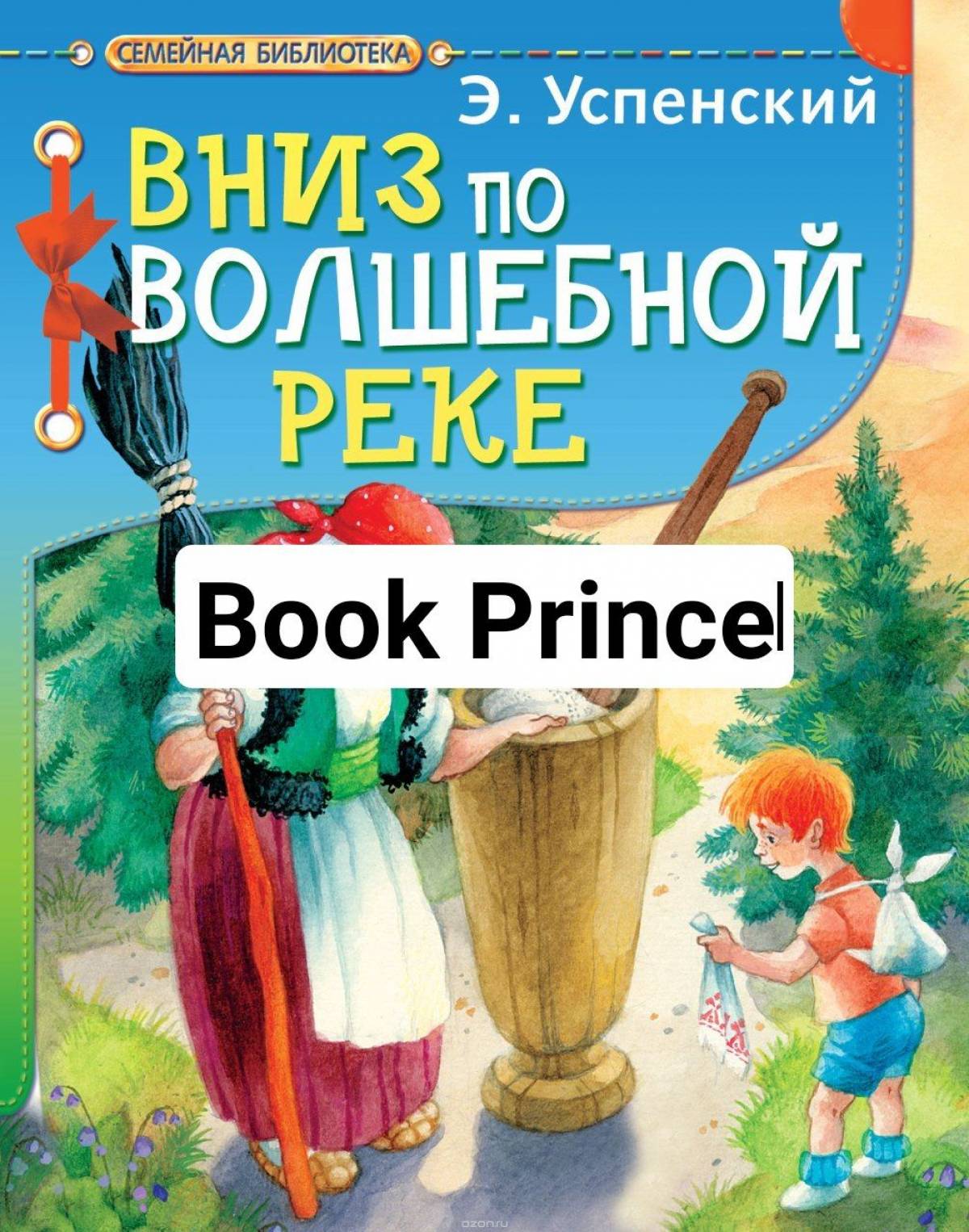 Чудесная раскраска вниз по волшебной реке