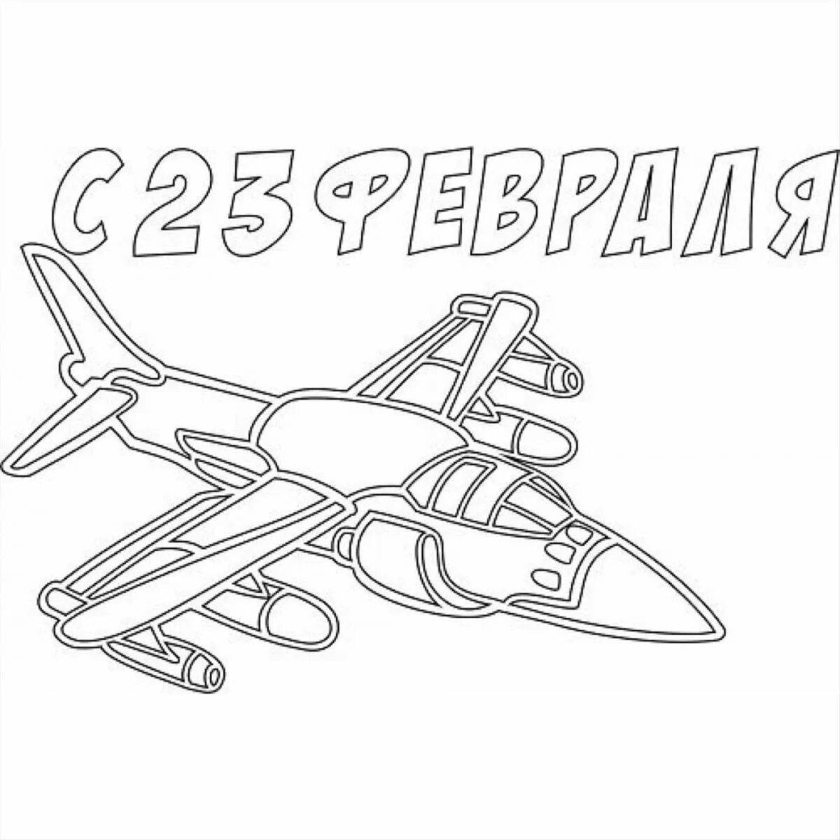 Самолет на 23 февраля #6