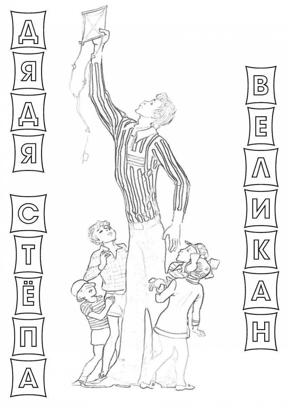 Glowing Mikhalkov coloring page