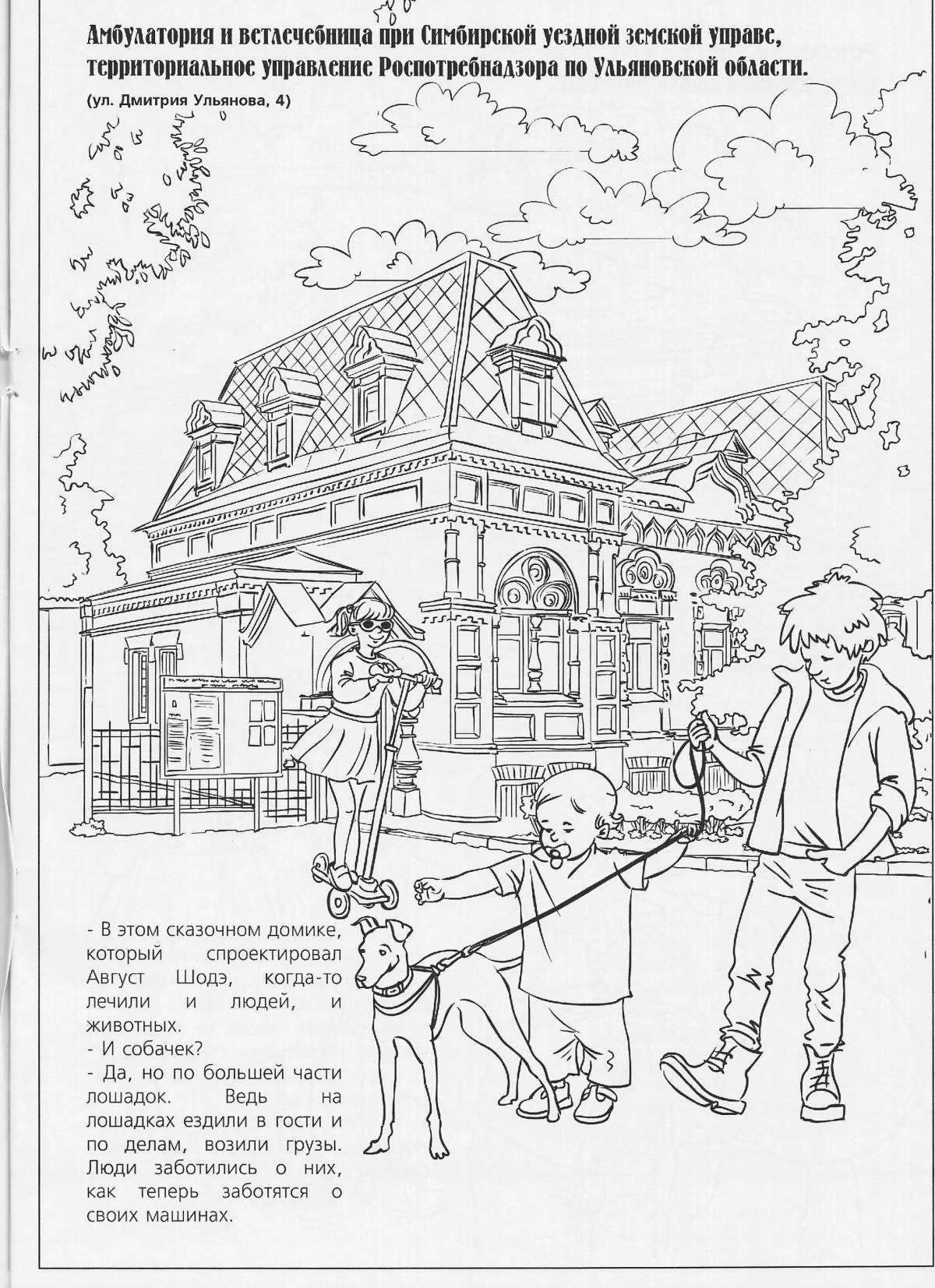 Live Mikhalkov coloring book