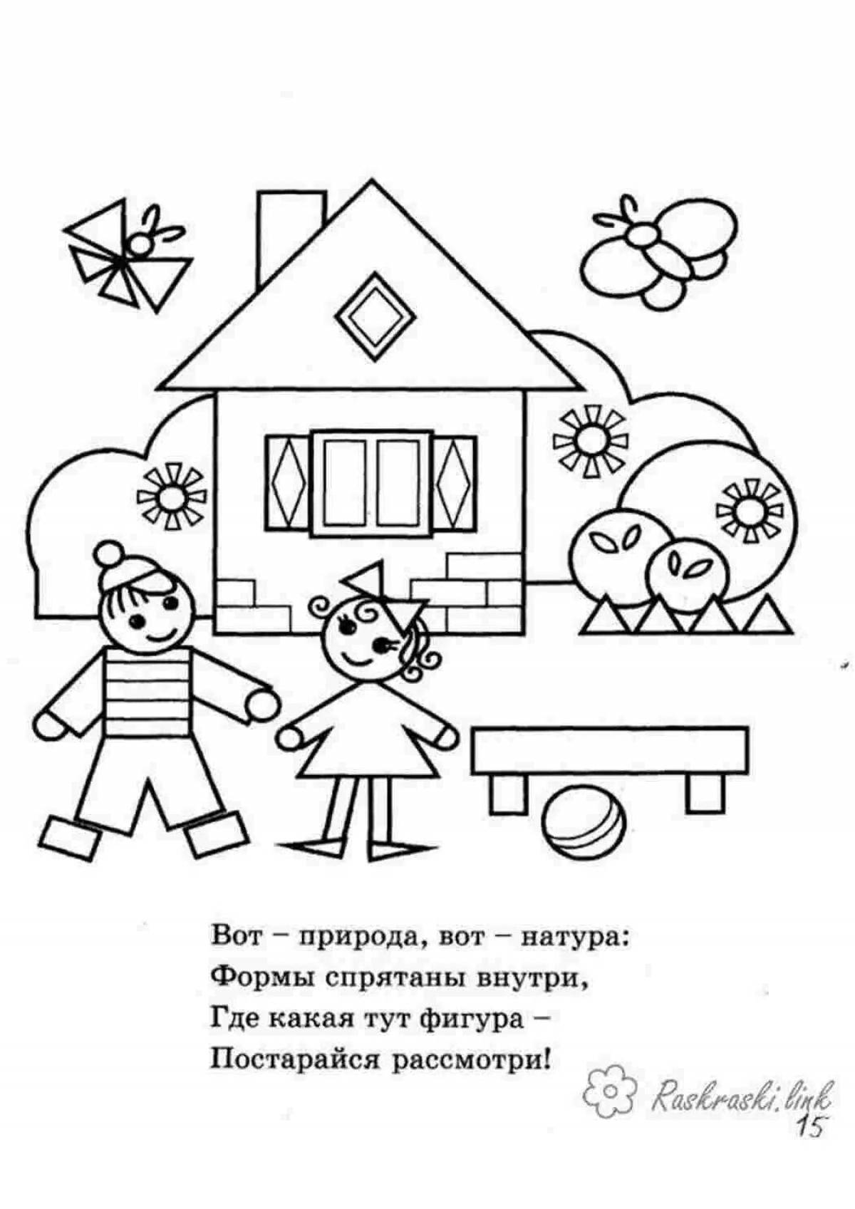 Раскраска Раскраска удивительный геометрический дом