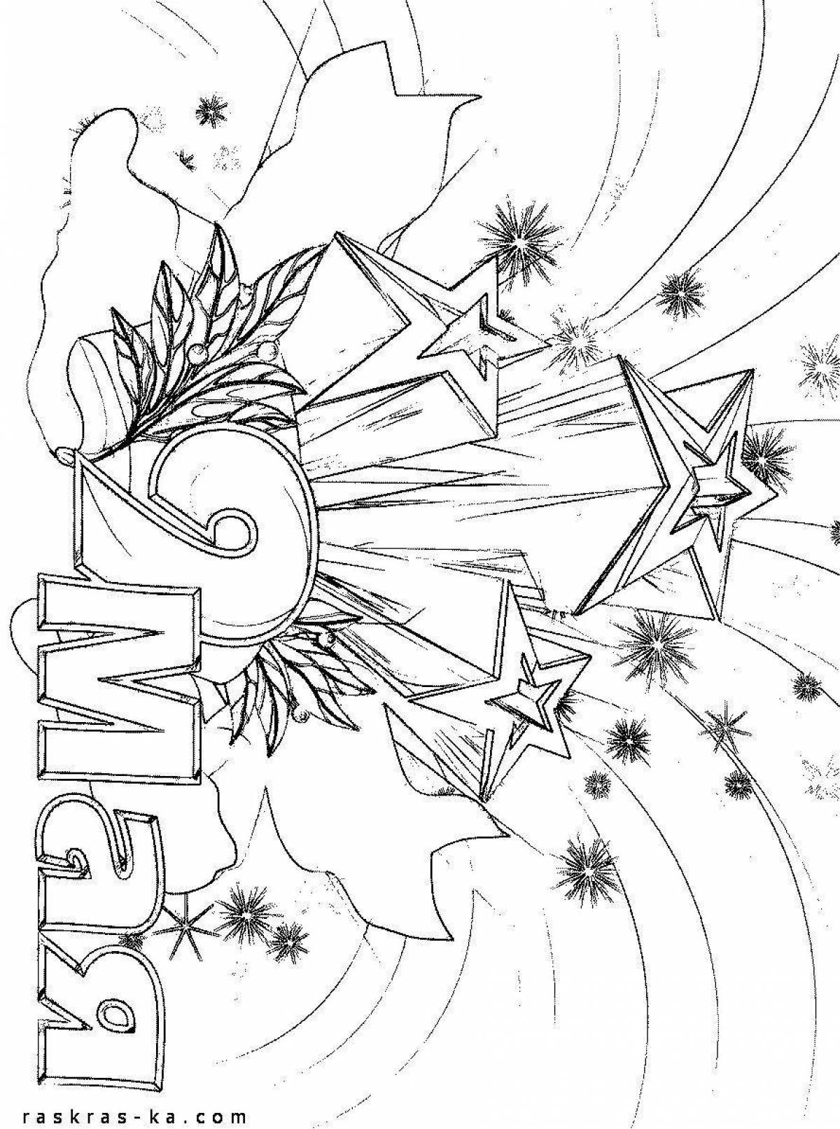 Photo Bright victory salute for the little ones