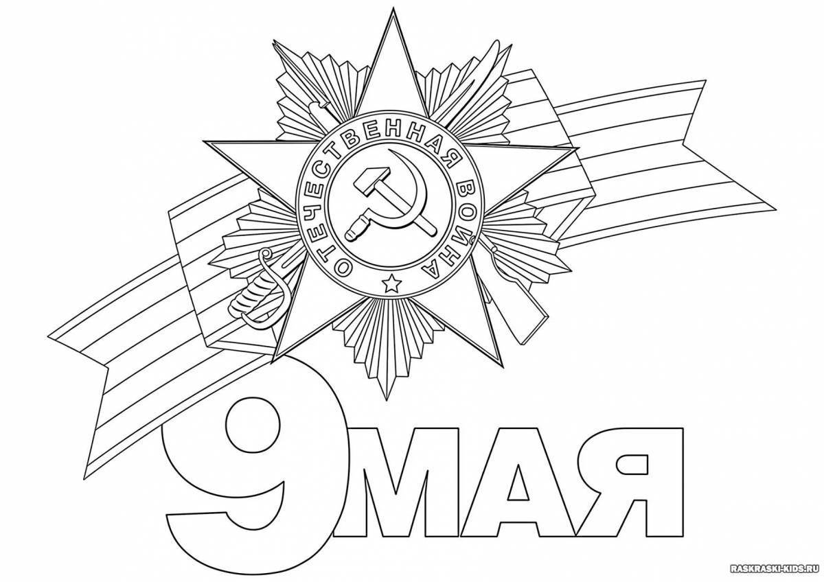 Photo Great victory salute for juniors