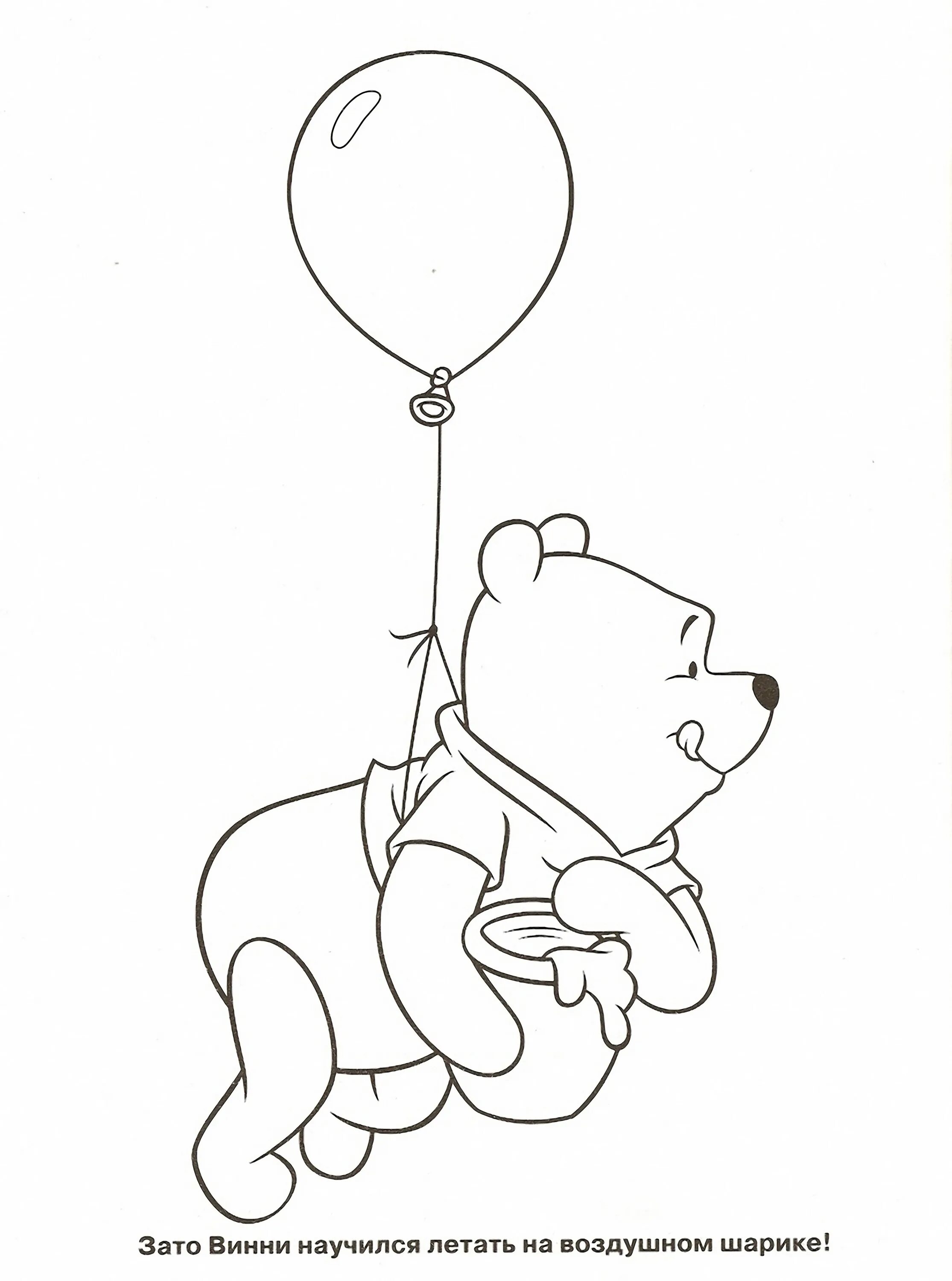 Winnie the pooh with balloon #13