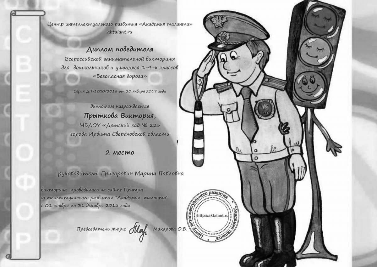 Traffic police inspector for children #2