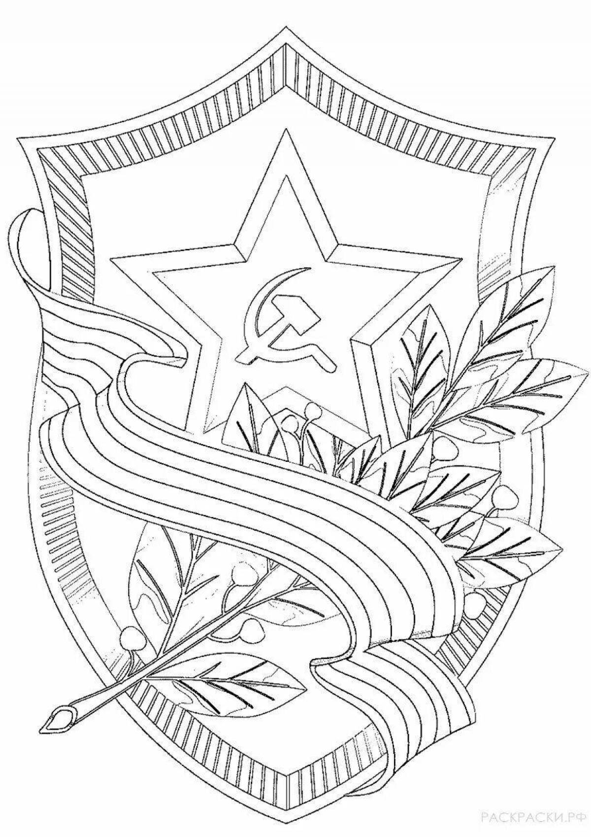 Glorious star and St. George ribbon coloring page