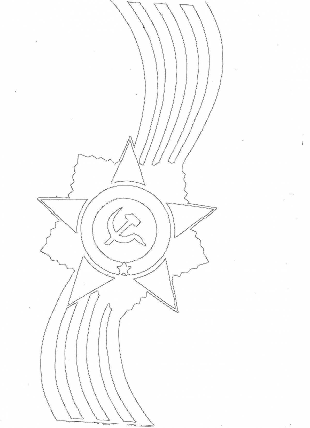 Radiant star and St. George ribbon coloring page
