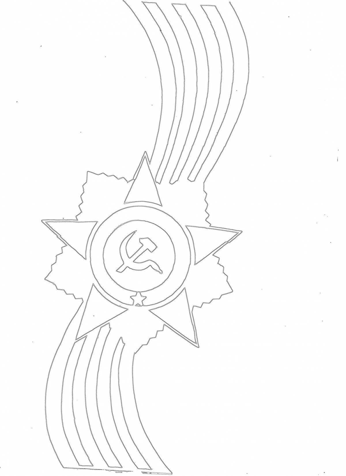 Раскраска - 9 Мая - День Победы - Орден Отечественной войны и Георгиевская лента | MirChild