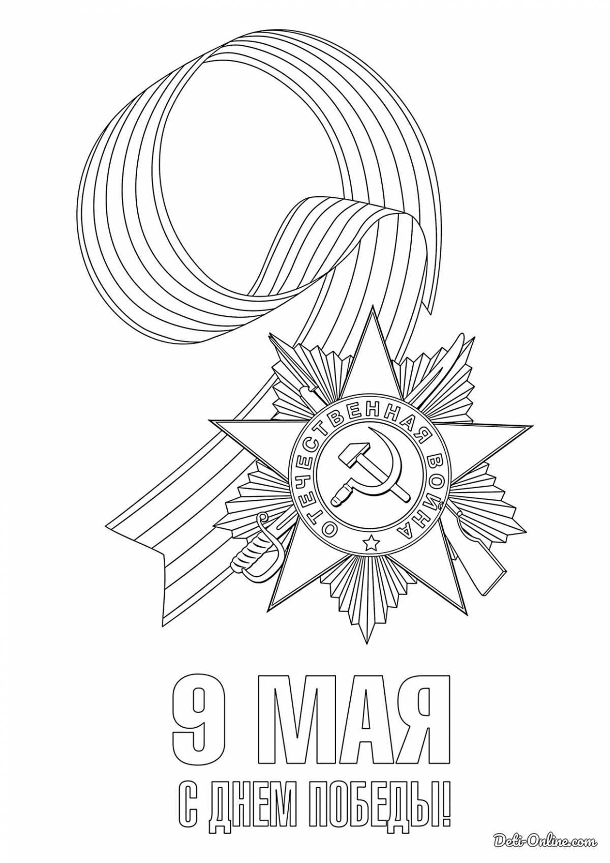 Coloring page star of jupiter and st. george's ribbon