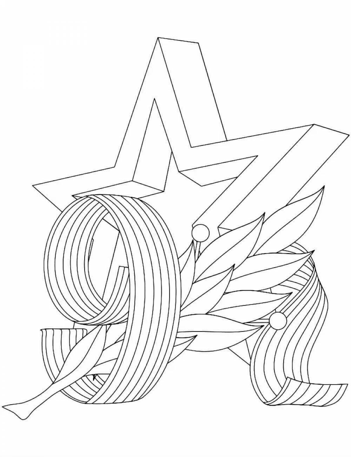 Rampant star and St. George ribbon coloring page