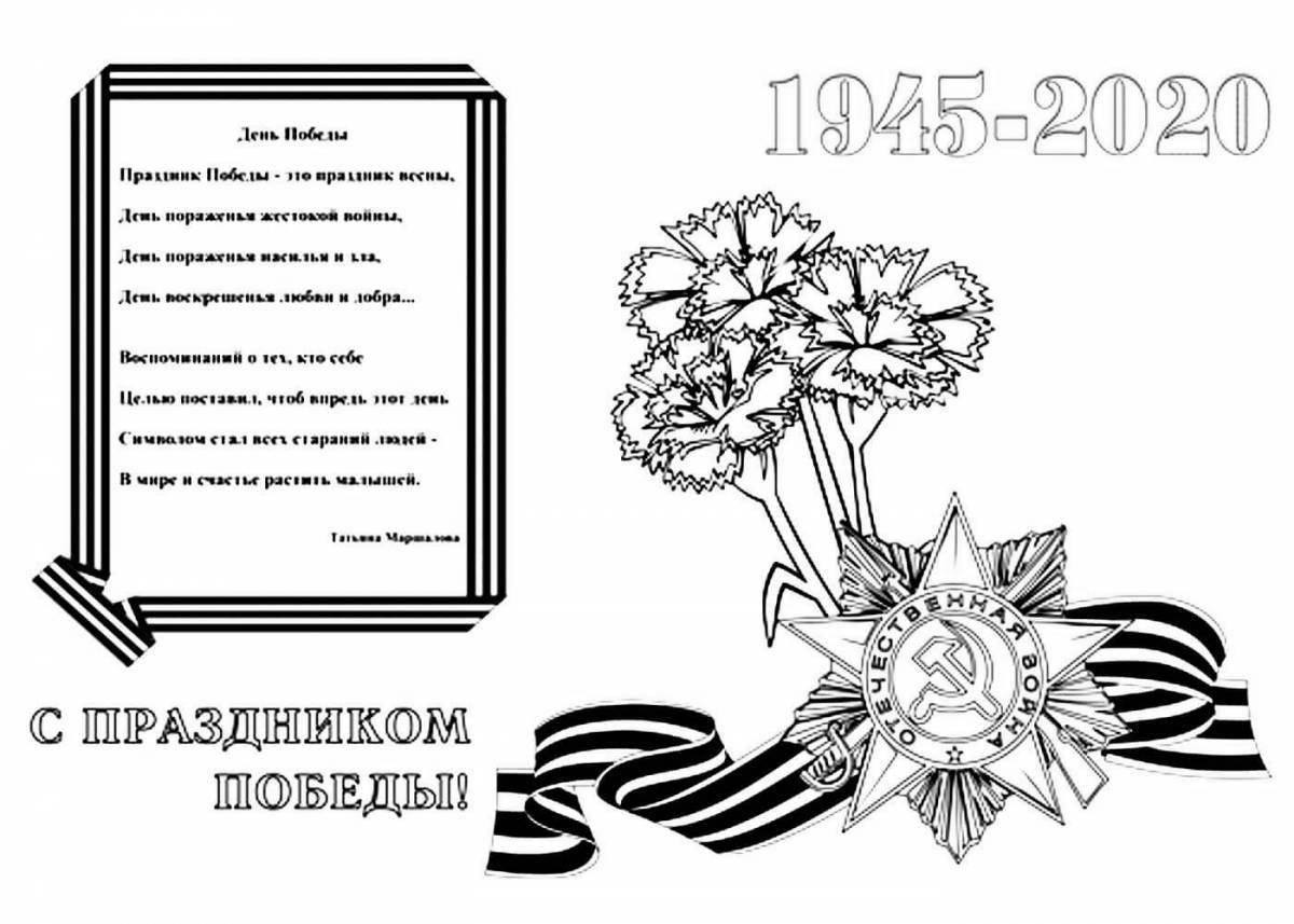 Coloring book jubilee star and St. George ribbon