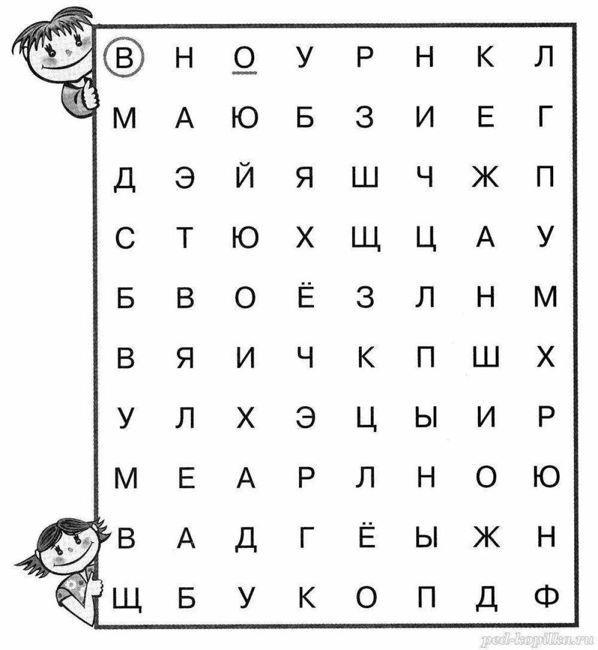 Раскраска lively class letters vowels