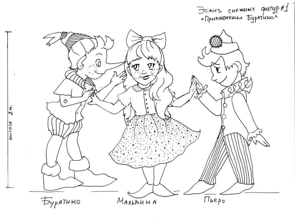 Причудливый пиноккио и его друзья