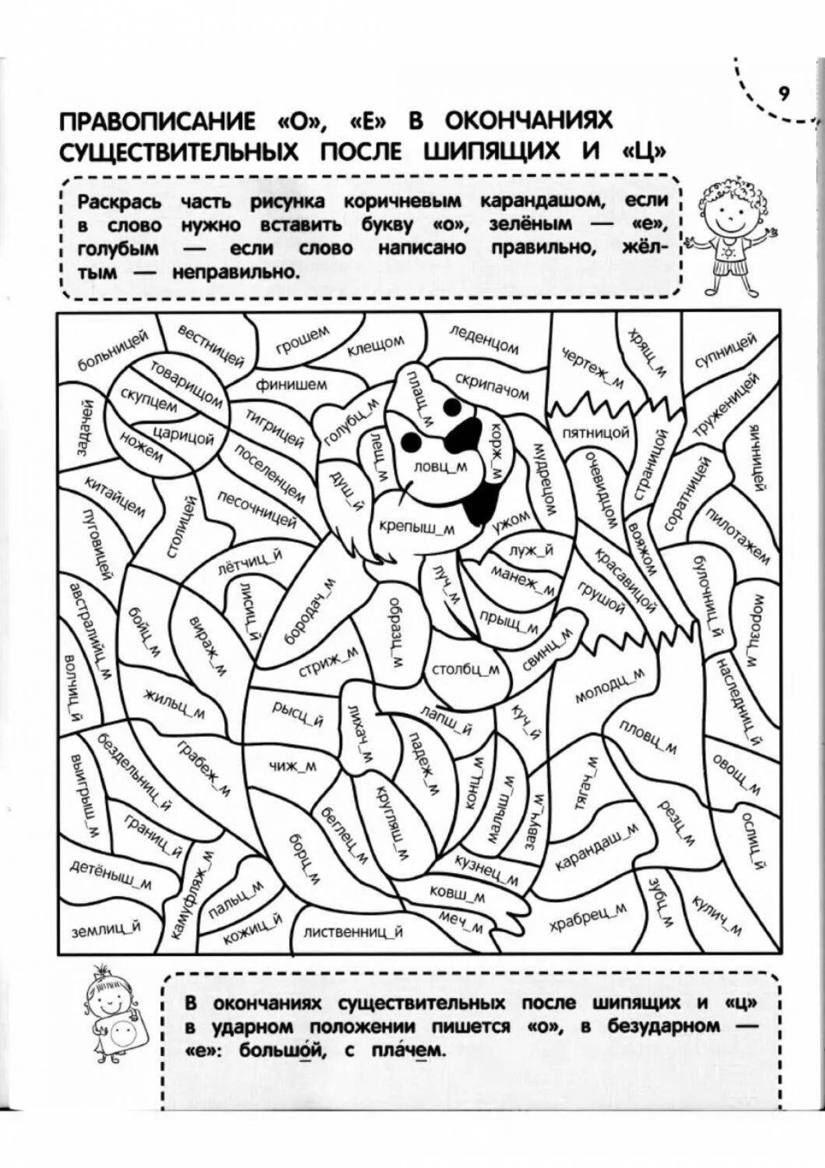 Charming coloring vocabulary words Grade 3