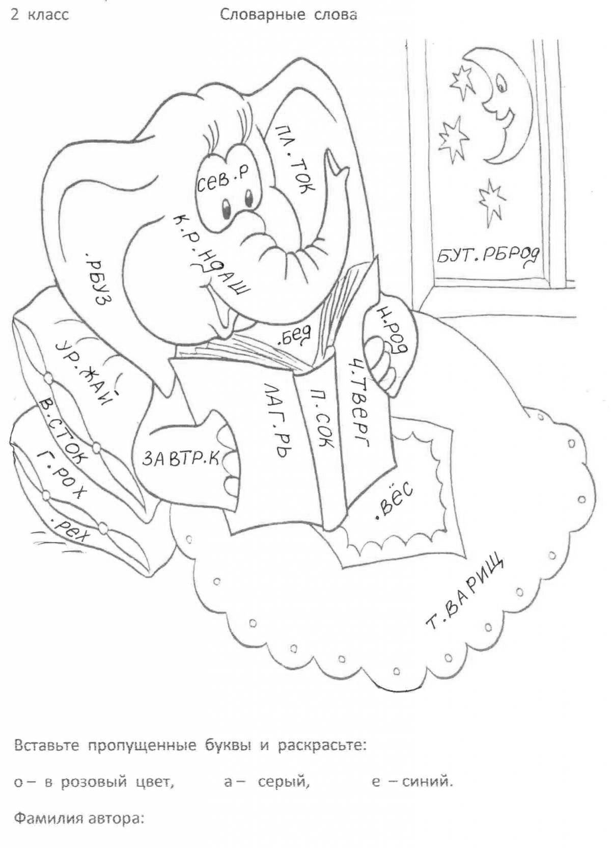 Elegant coloring vocabulary words Grade 3