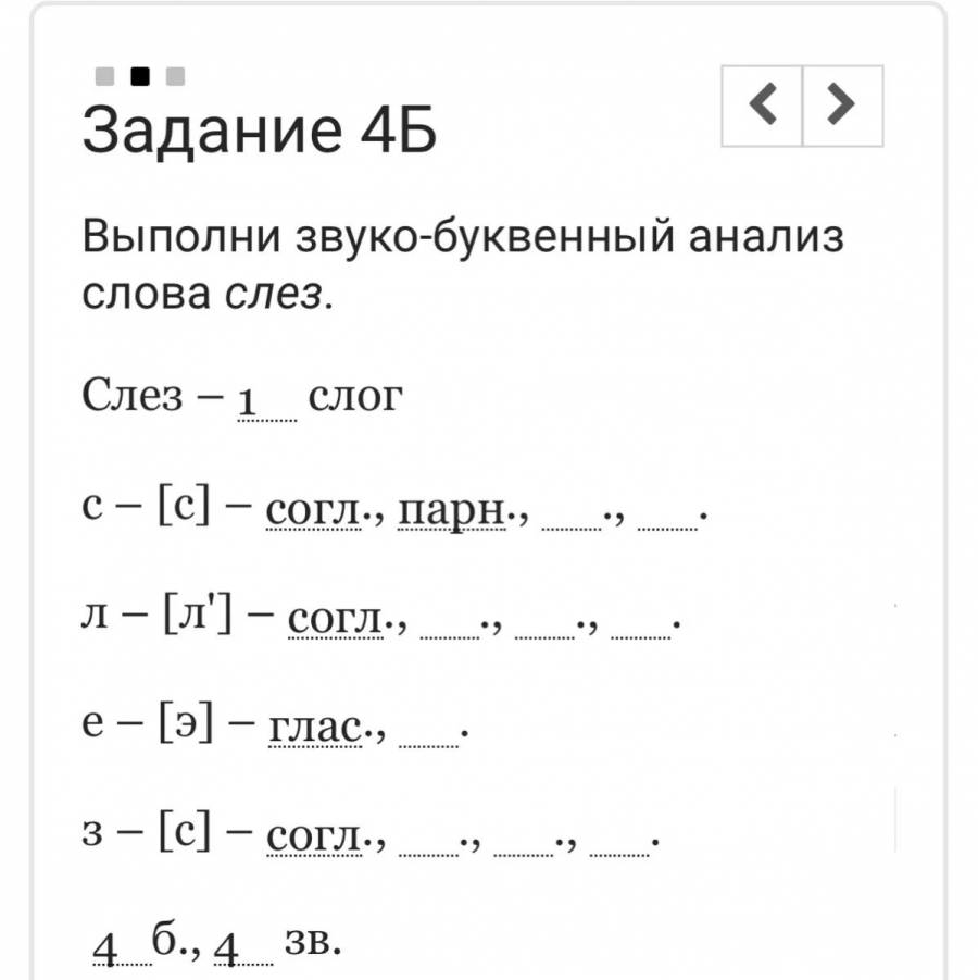 кровать разбор по звукам